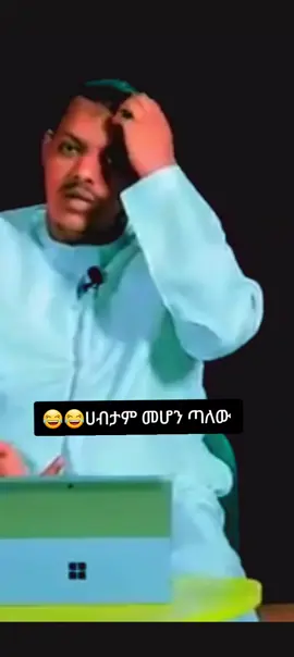 #እስላምሠላም🕊🇪🇹 #ኢስላም_ነው_ህይወቴ_አልሀምዱሊላህ🕌🕌🕌 #አልሀምዱሊላህ_ሙስሊም_ላደረከኝ_ጌታ #አለሀምድልለህንማታልኢስለም🇸🇦☝️🕋🕌🇪🇹❤ #ethiopian_tik_tok🇪🇹🇪🇹🇪🇹 