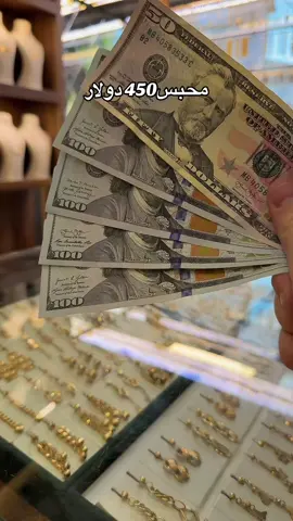 #مجوهرات الفاروق انقرا 