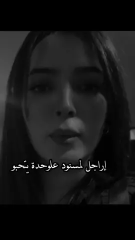#fyp #foruyou #اكسبلورexplore  إراجل المسنود علوحدة. بتحبو #تصميم_فيديوهات🎶🎤🎬 #شعب_الصيني_ماله_حل😂😂 
