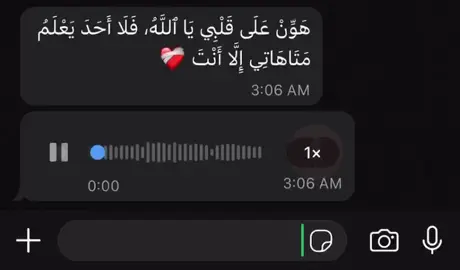 يا الله ❤️#قران_كريم #foryou #fyp #اكسبلور #اكتب_شي_توجر_عليه 