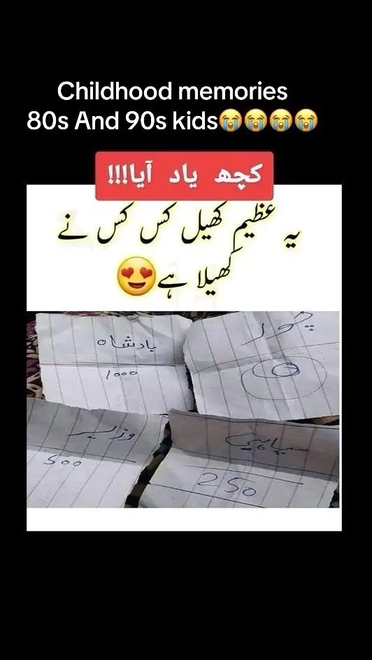 #foryoupage #fyp #trendingsong #asifmanzoor #tiktokuk🇬🇧uk #asifmanzoor17 #foruyou #80s #growmyaccount #viralditiktok #trendingvideo #childhoodmemories #cupcut #fyppppppppppppppppppppppp #90smemories #foryoupage❤️❤️ #unfreezemyacount #pakistan #imrankhan #90skidsmemories🥺 