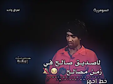 قناتي تلي بل بايو انزل لقطات وصمملكم وين لاكينه بعد 😆❤️ #المصمم_كشتاوي_ابن_الناصريه🔕  #عباراتكم_الفخمه📿📌 #تصميم_فيديوهات🎶🎤🎬 