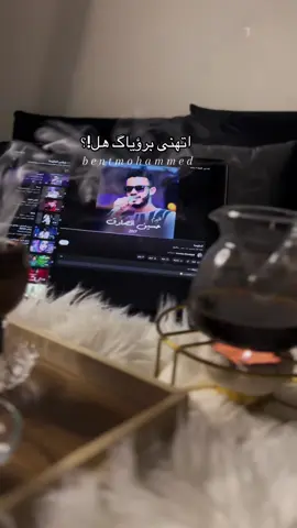 اتهنى برؤياك هل!؟