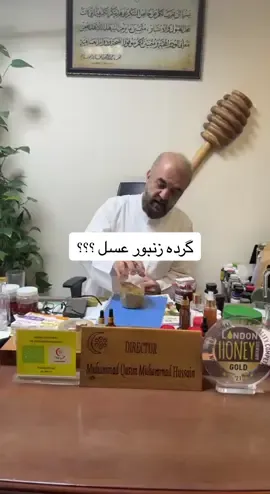 #زنبورعسل