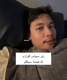 مردم😂#kurdish#kurdistan#xyzbca#kurdishgirl#foryoupage  