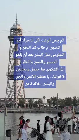 حقاً#قناة_سجين_الغربة  . . . . . . . . . #فلسطين_لبنان_سوريا_اليمن_مورتانيا_الاردن #فلسطين_لبنان_سوريا_اليمن_مورتانيا #لبنان_مصر_الخليج_سوريا #الدول_العربيه 