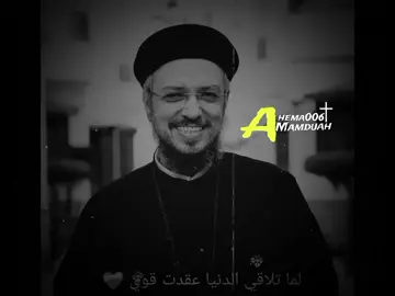 ممكن تعدي لحظة عليك تعبان قوي.                #ابونا_داود_لمعي #العدره_ام_النور #البابا_شنوده_الثالث #ابونا_اسحاق_صبري #ابونا_مكاري_يونان 