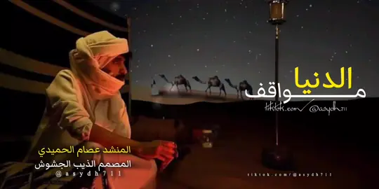 #متابعه_ولايك_واكسبلور_فضلا_ليس_امر #اليمن🇾🇪المملكة🇸🇦 #تصميم_فيديوهات🎶🎤🎬 #الشعب_الصيني_ماله_حل😂😂 