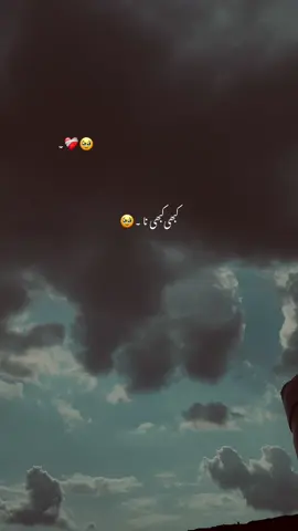 کبھی کبھی نا کسی کی باتیں اتنی دل پر لگتی ہیں ۔🥹💔 #hehe-afridi#viral_video #growmyaccount #poetry #status #aesthetic #video #unfreezemyacount #1millionaudition 