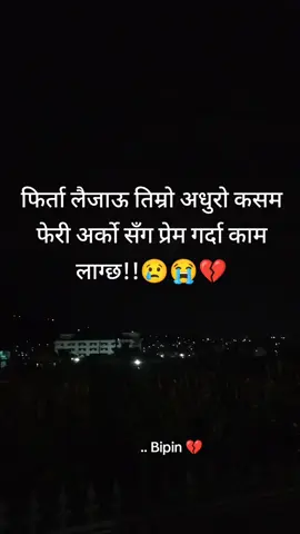 फिर्ता लैजाऊ तिम्रो अधुरो कसम फेरी अर्को सँग प्रेम गर्दा काम लाग्छ!!😢😭💔#fouryou #fouryoupage #goviral #tiktoknepal🇳🇵 #creatorsearchinsights 