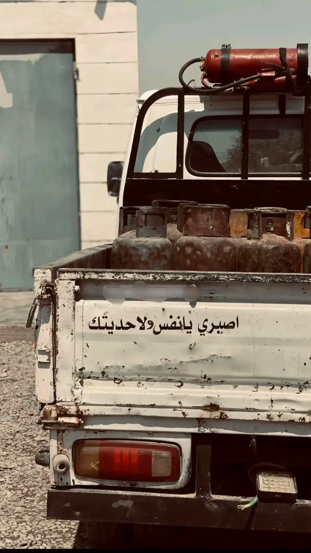 #اصبري_يانفس_ولا_حديتك  #تصويري📷 