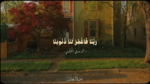 #قران_كريم #القران_الكريم_راحه_نفسية😍🕋 #الصلاة 