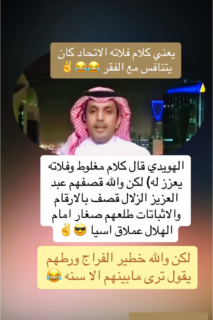 بطولات النصر