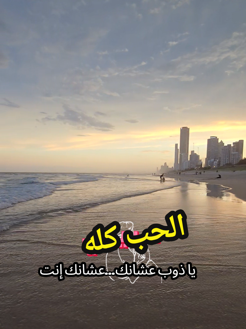 #الحب_كله #ام_كلثوم #تصويري📷  #انت_روحي_وكل_عمري_ونور_حياتي 