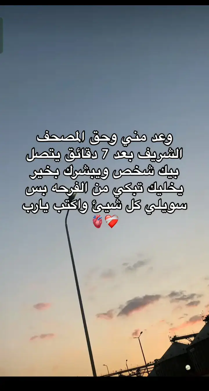 #قران_راح_نفسيه #قران_كريم #ران_كريم_ارح_سمعك_وقلبك♡ #يارب_تخش_الجنه_لو_نشرته♡ 