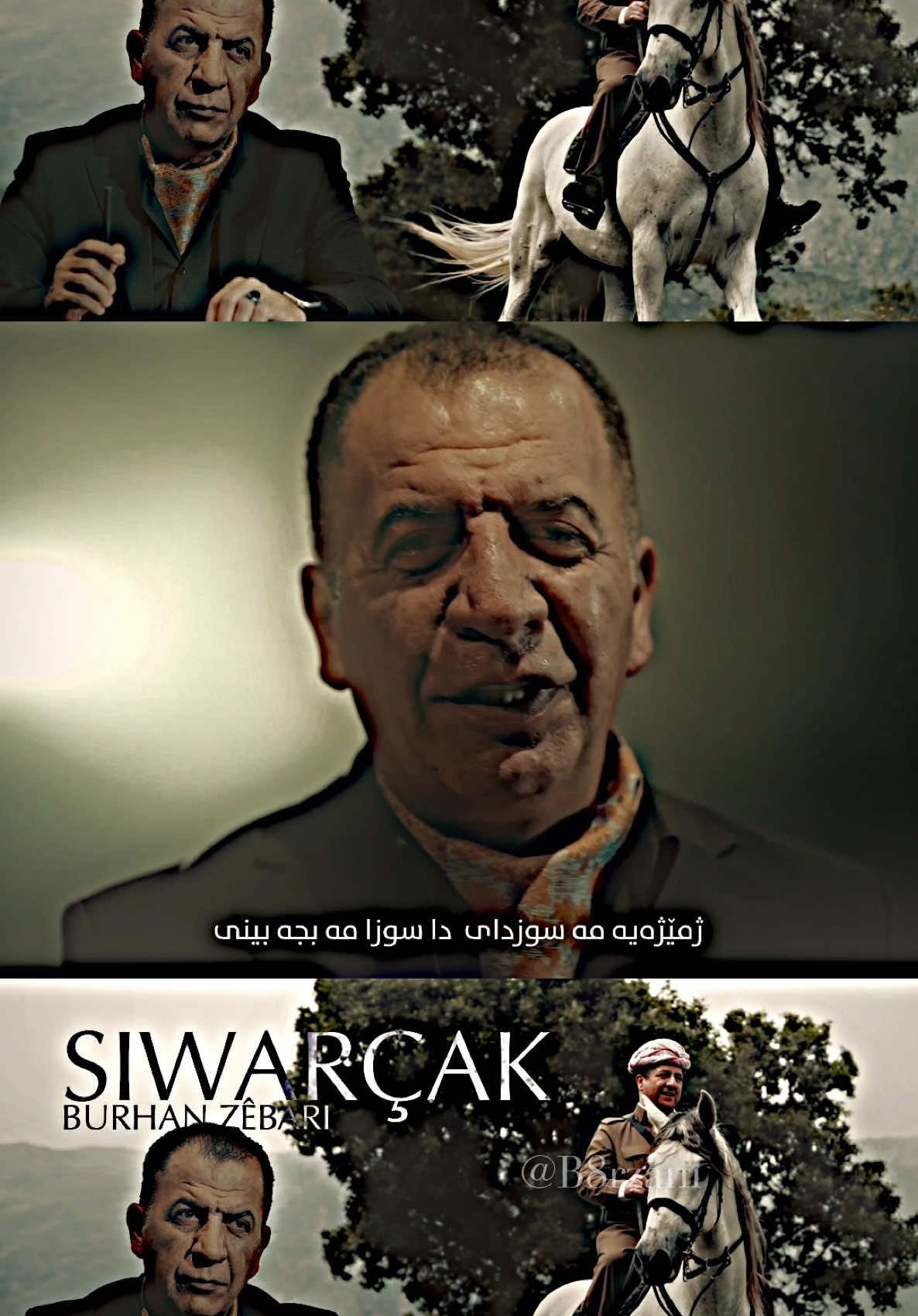 اسم الأغنية ، بورهان زێباری – سوارچاک (مەسرور بارزانی) | Burhan Zebari - Siwarçak (Masrour Barzani) #masoudbarzani #masrourbarzani #masrour_barzani #areenmasrourbarzani #areenbarzani #amb #areenmasrorbarzani #مسرور_بارزاني #ارين_بارزاني #TeamKurdistan #تيم_كوردستان  #areenreadingweek؟ #areenreadingweek  #ناتوانن 