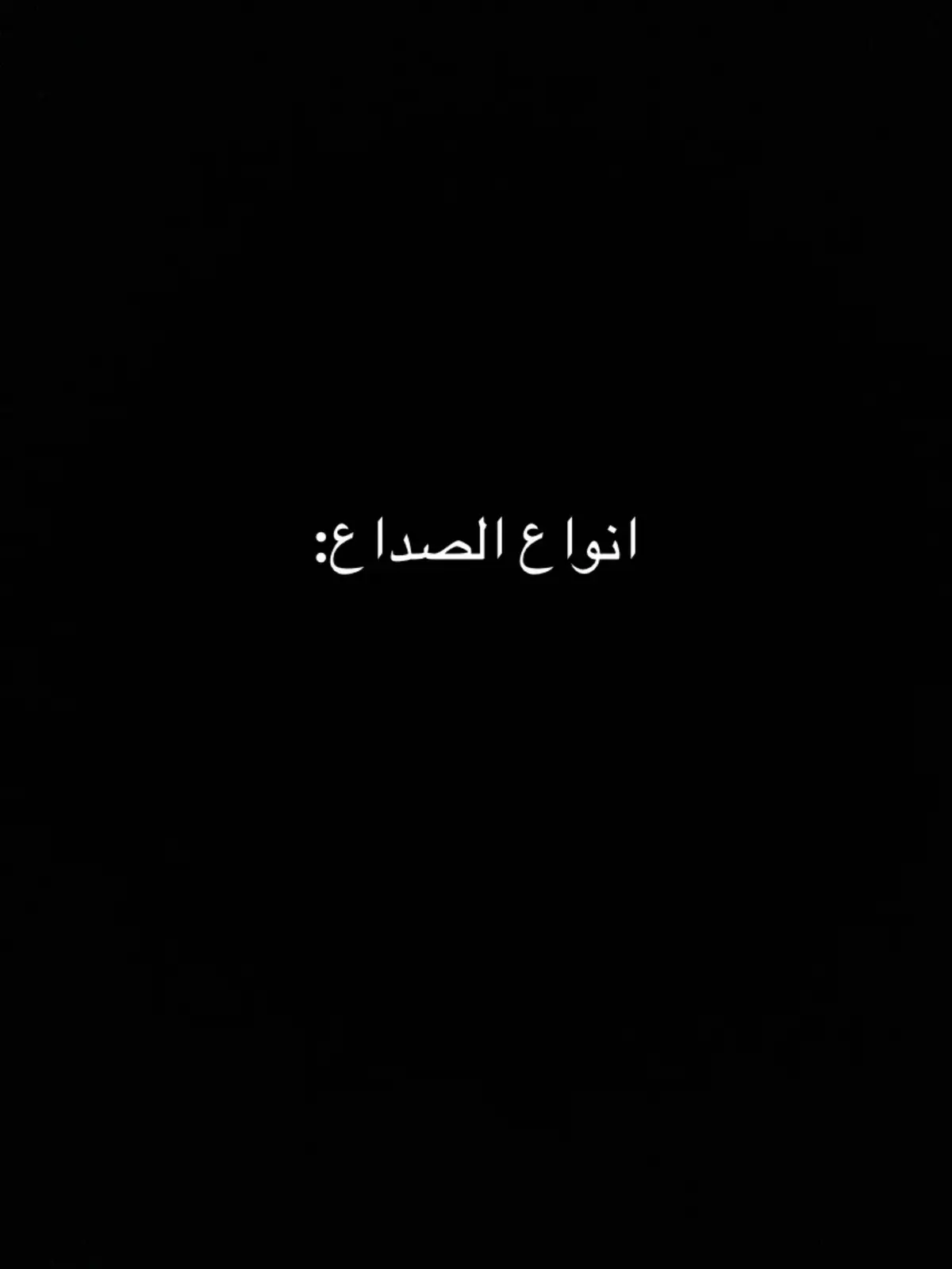 #اكسبلور #fyp #ذبات #foryoupage #الشعب_الصيني_ماله_حل😂😂 