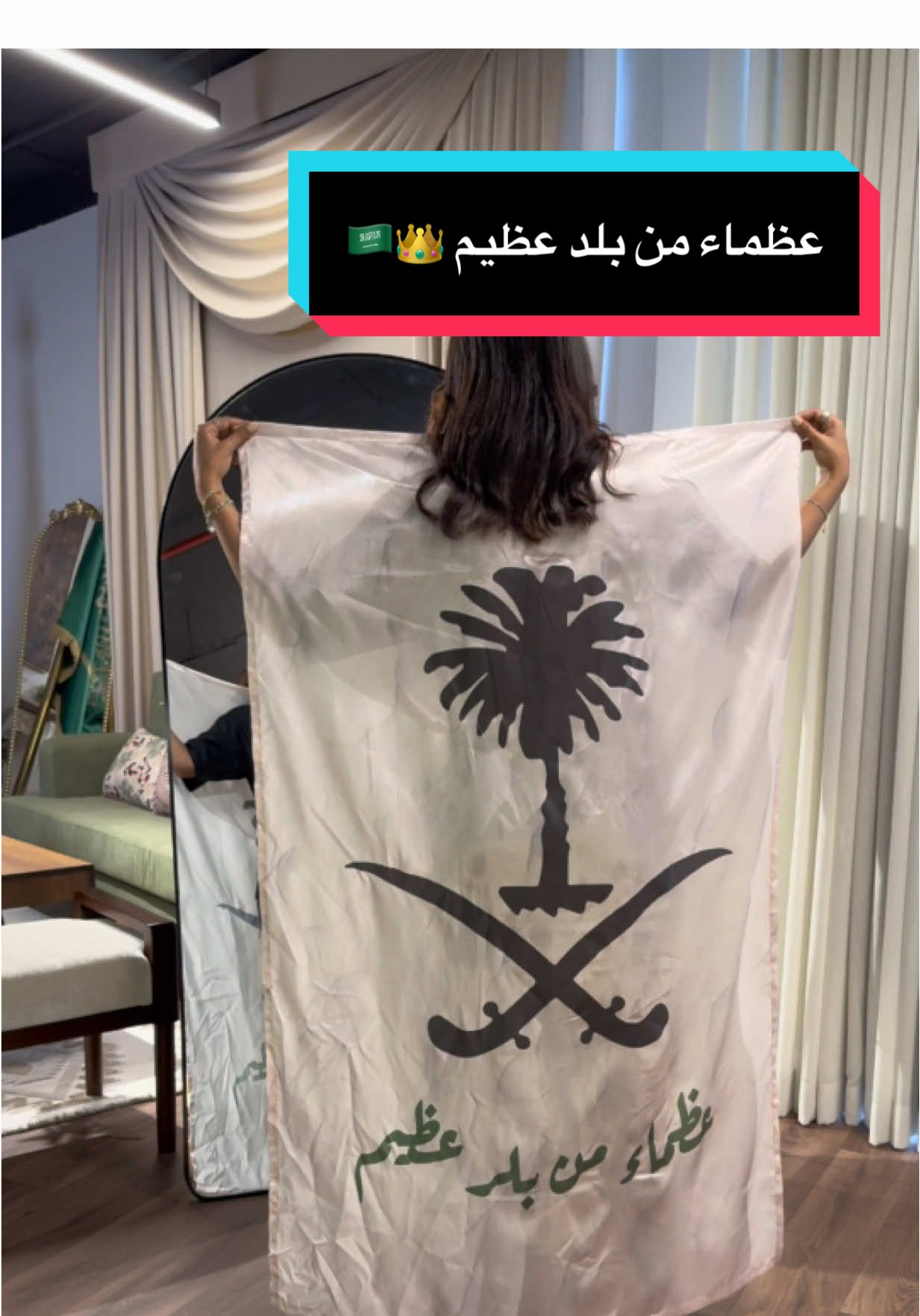 علم عظماء من بلد عظيم 👑🇸🇦 كود الخصم ksa #سعوديه #السعودية #ksa #saudiarabia #93saudinationalday 
