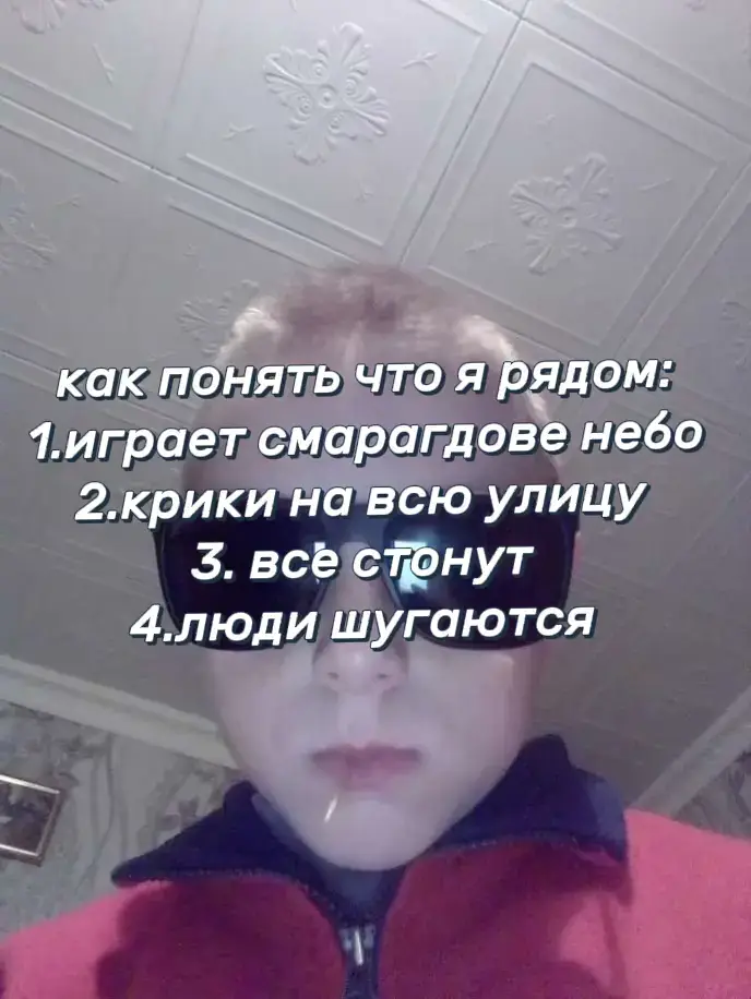 #смарагдовенебо 