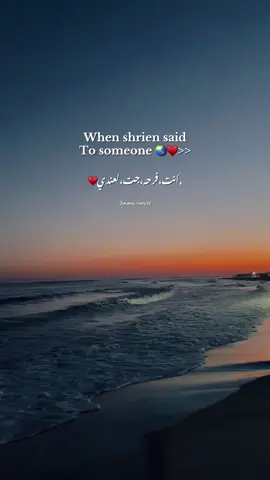 انت فرحه جت لعندي بعد عُمر من التعب ♥️🌏..#fyppppppppppppppppppppppp #fyp #دمياط #راس_البر #jumana🌎💞 