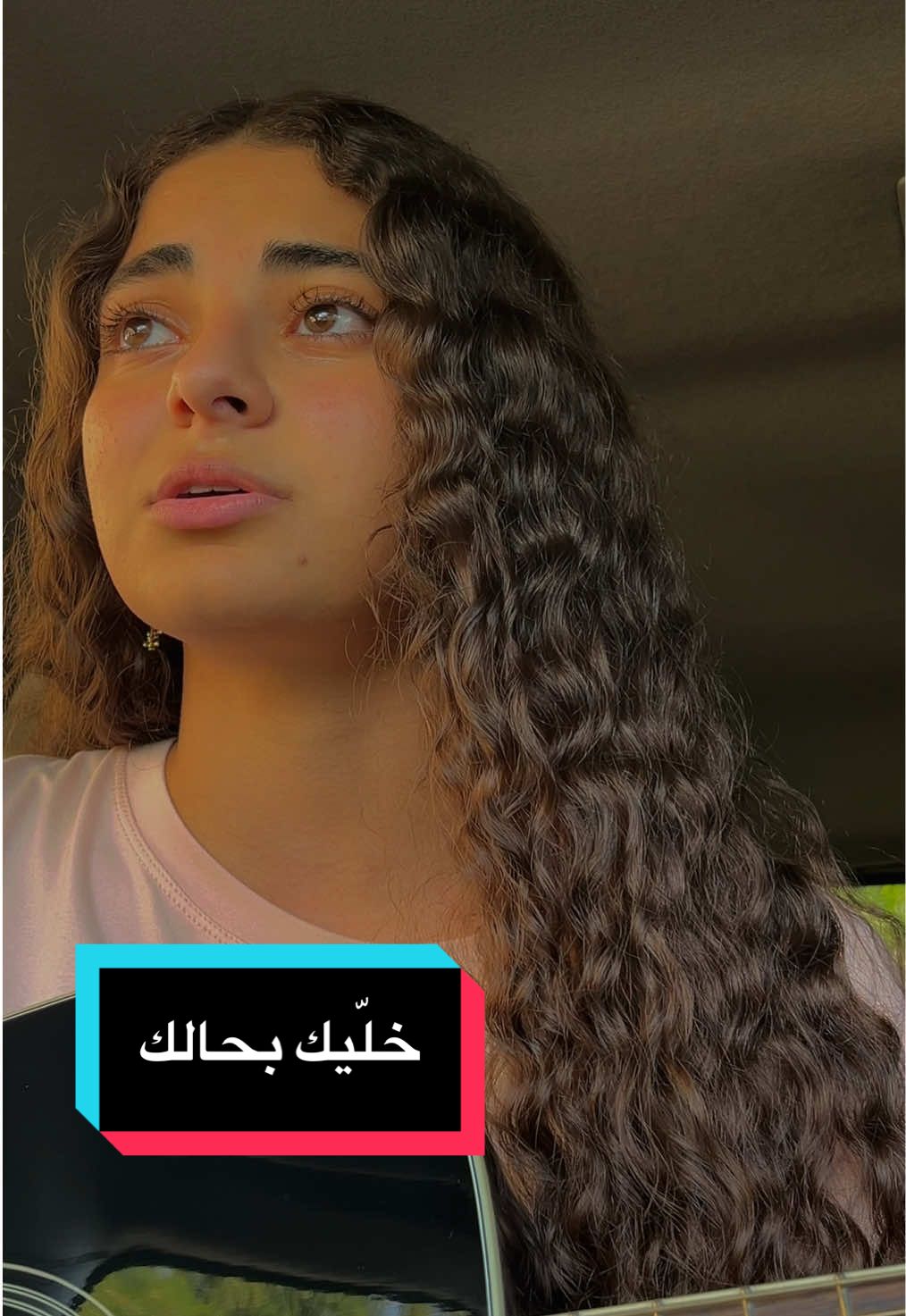 خلّيني بحالي..🤷‍♀️
