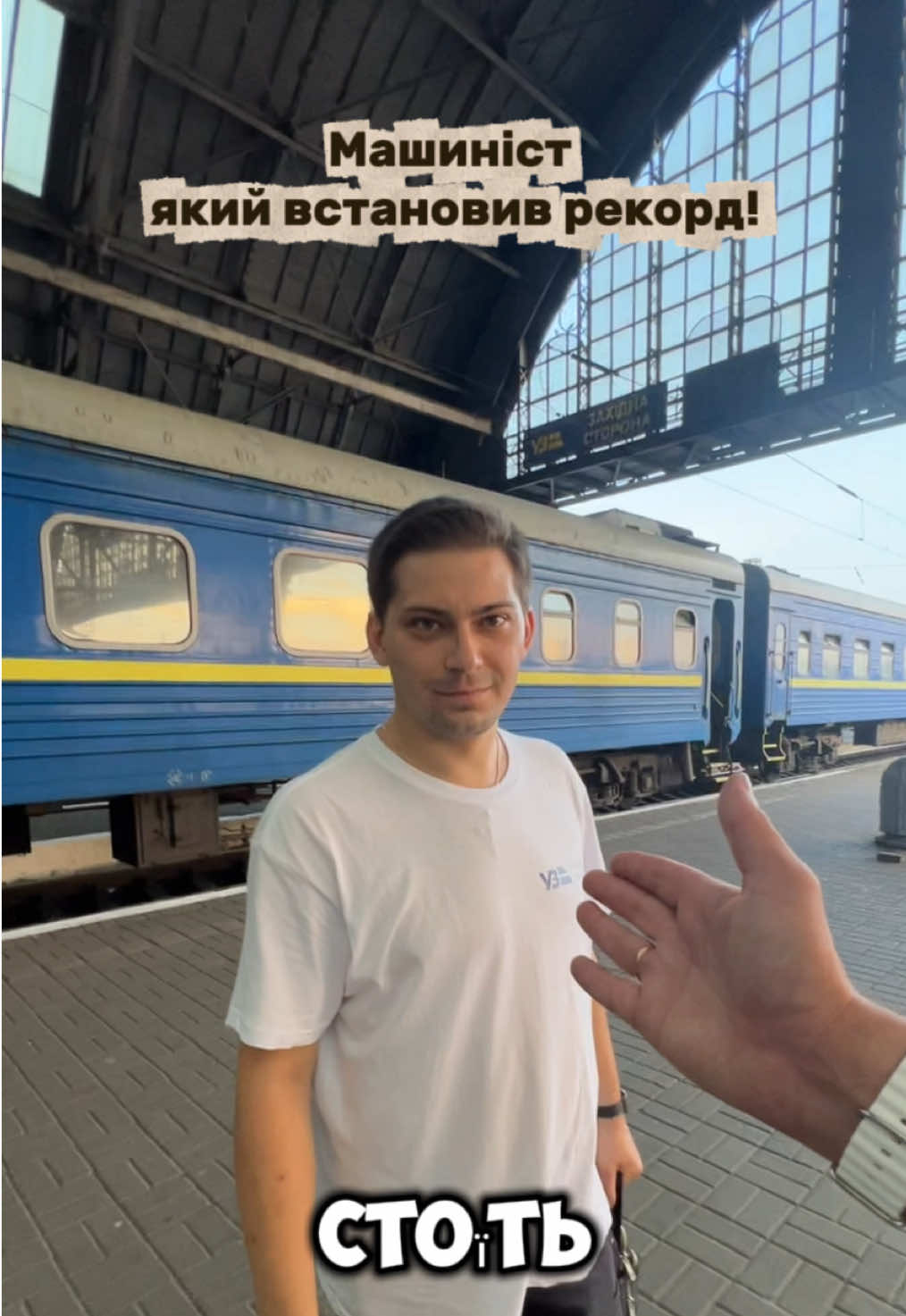 Машиніст який встановив рекорд!#ер9м #епл9т #залізниця #залізнілюди💪 #vasyababchuk @Yurik  @Vasya_Babchuk✅ 