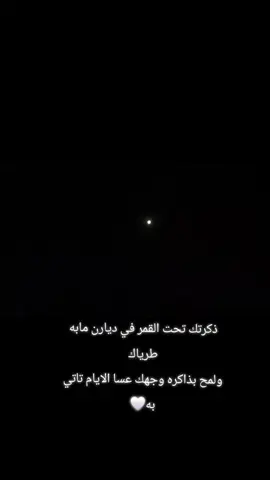 #ذكرتك_البارح_وقلت_الله_كريم 