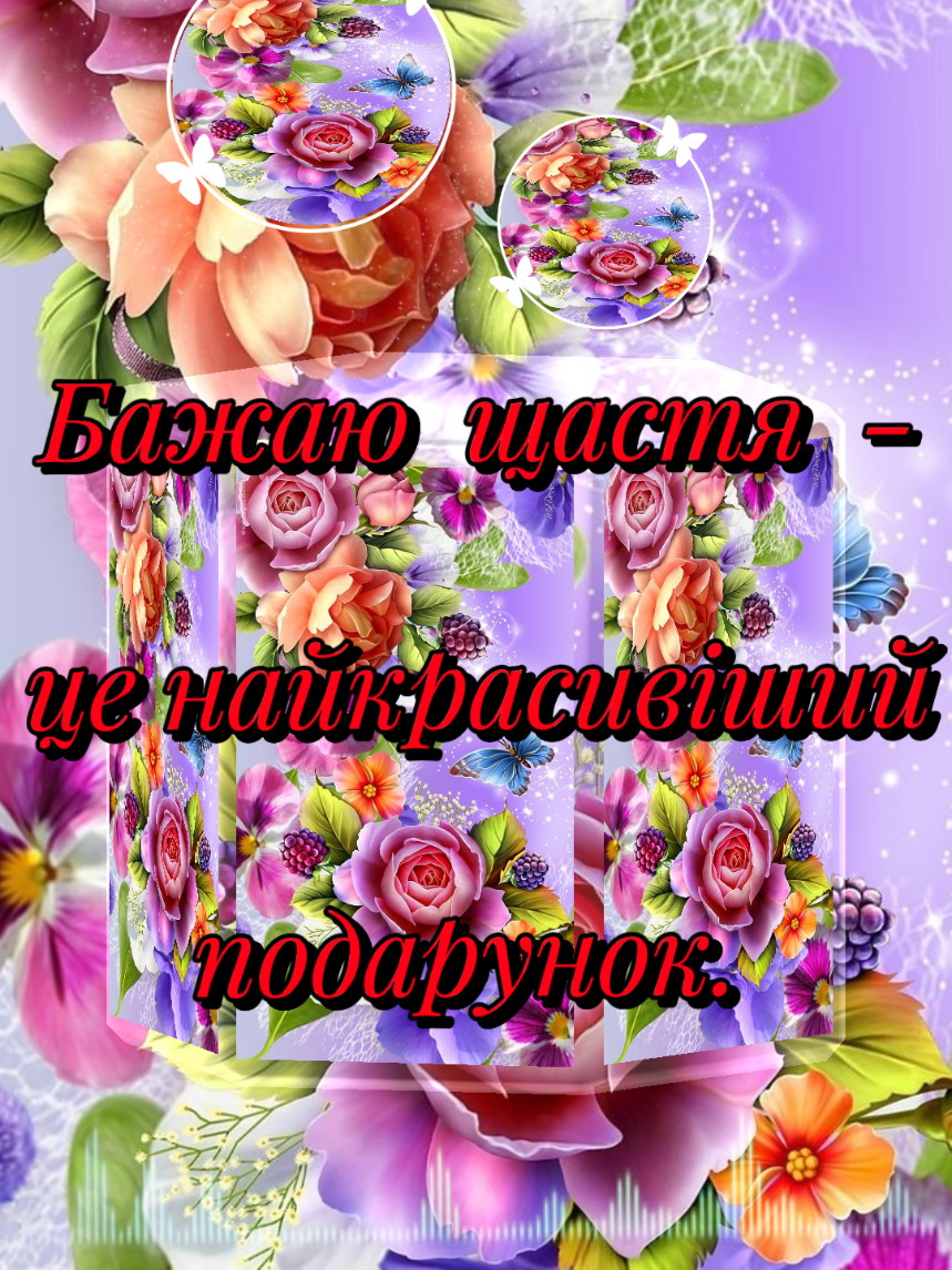 #зднемнародження #гарногонастрою😁 #гарневітання 
