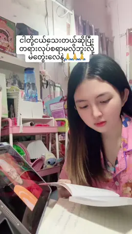 နုပျိုမှုအပေါ်ရစ်မှူးမနေကြပါနဲ့နော်🙏🙏🙏#ပါချုပ်ဆရာတော်ဘုရားကြီး၏အဆုံးအမ #တရားတော်များနာယူနိုင်ပါစေ🙏 #တရားတော်များ 