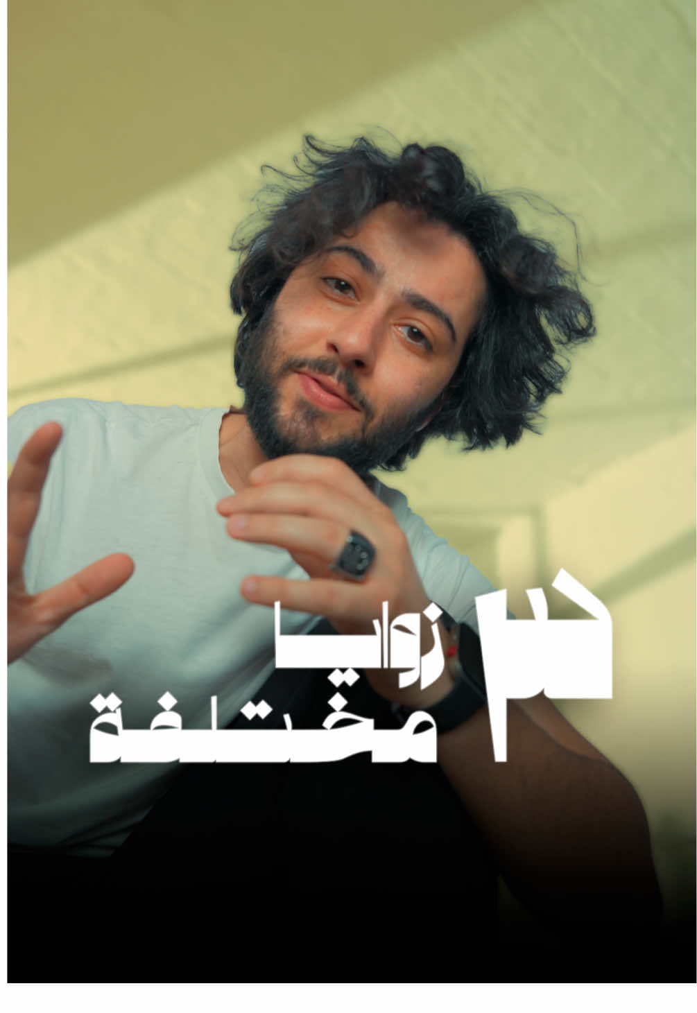 ‎ ما لازم يكون عندك 3 كاميرات لتاخد لقطات من زوايا مختلفة. ‎بشوية تخطيط كاميرا وحدة حتكفي! ‎الفكرة إنك تعرف تتحكم بالـ perspectives وتعيد ترتيب المشهد صح #filmmakingtips #cameratrick #videotips #تصوير #صناعة_المحتوى 