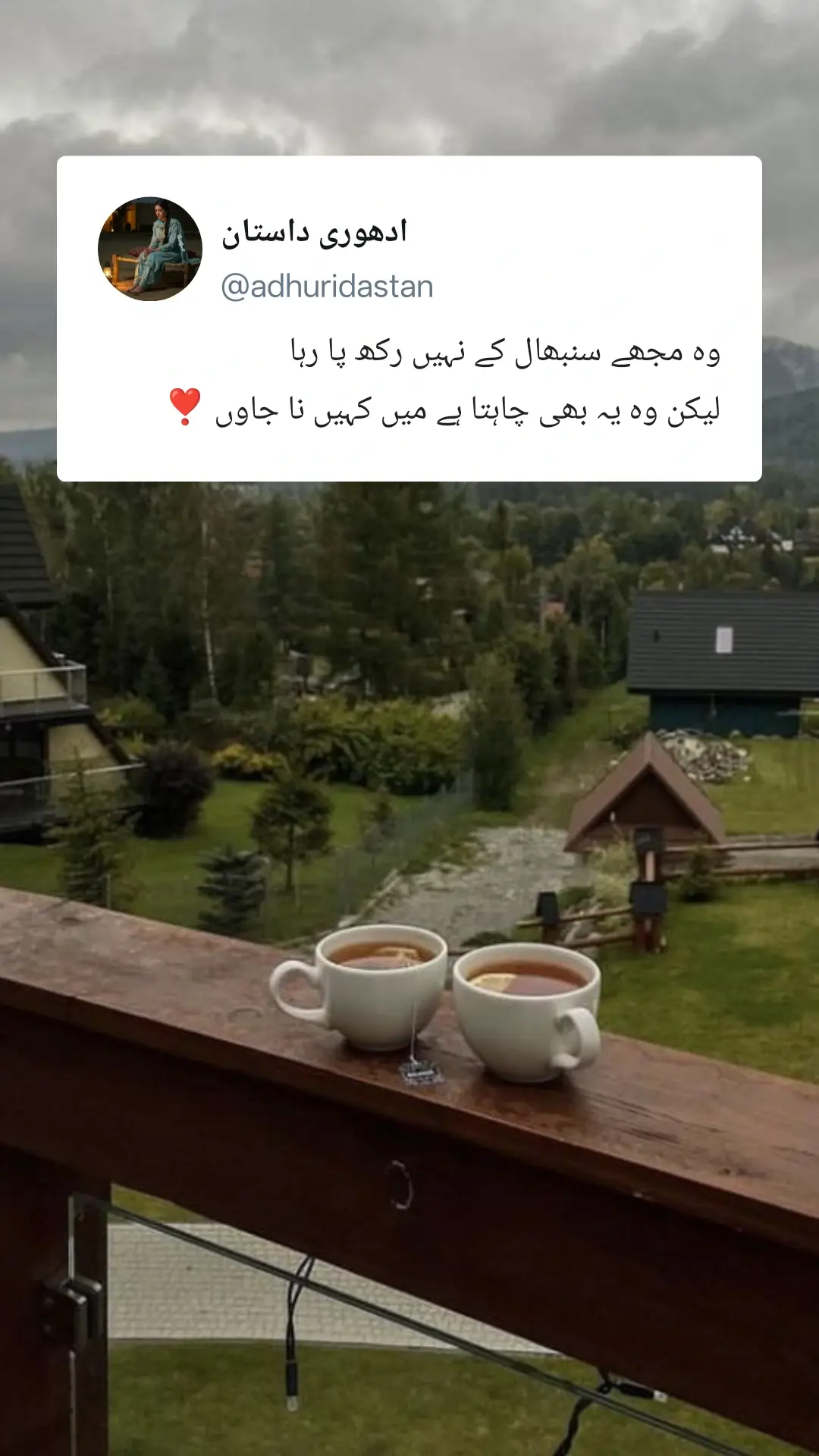 وہ مجھے سنبھال کے نہیں رکھ پا رہا  لیکن وہ یہ بھی چاہتا ہے میں کہیں نا جاوں ❣️