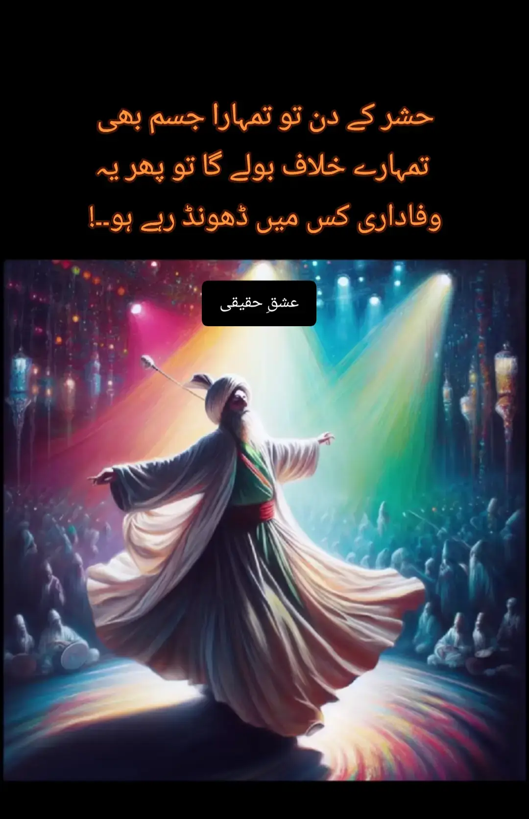 #sufi #islamic #poetry #viralvideos #1millionviews 