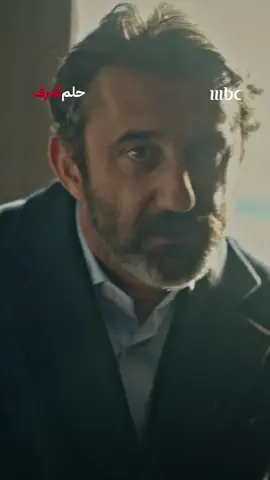 نصيحة.. لا تستفز جوردال مهما حدث مجانا على شاهد مسلسل #حلم_أشرف يعرض من الأحد للخميس الـ7:30 مساءً بتوقيت السعودية على #MBC1
