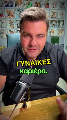 Στην Barbie φάνηκε καθαρά τι γίνεται όταν το ένα φύλο παίρνει όλη τη δύναμη. Στην αρχή κυβερνούσαν οι γυναίκες, μετά οι άντρες. Και στις δύο περιπτώσεις έλειπε η ισορροπία. Το ίδιο και στις σχέσεις. Γιατί να πρέπει η γυναίκα να αποσυνδεθεί από την καριέρα της μόλις κάνει παιδί; Γιατί να θεωρείται δεδομένο ότι εκείνη θα κρατήσει όλο το βάρος του σπιτιού; Η καριέρα δεν είναι πολυτέλεια.  Είναι δικαίωμα, φωνή και ανεξαρτησία. Το μισά-μισά δεν είναι μόνο στα έξοδα.  Είναι και στο σπίτι. Είναι και στην καριέρα. #αυτοβελτιωση #γυναικα #οικογενεια #greece #γαμος 