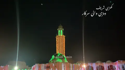 درگاہ پیرا شاہ غازی المعروف دمڑی والی سرکار اور صوفی شاعر میاں محمد بخش کے مزار پر