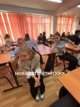 #школа#учеба#сплетницы#foryou 