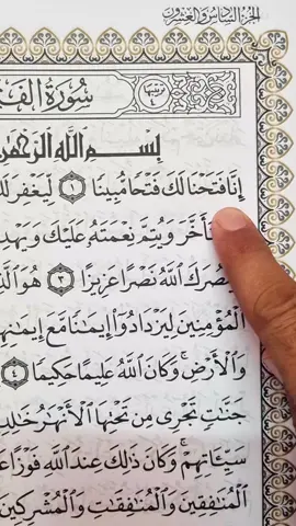 Recitation Of Quran Surah Al-Fath 📖 🎧 🤲💫 #🤍 #quran #fyp #fypシ #foryoupage 