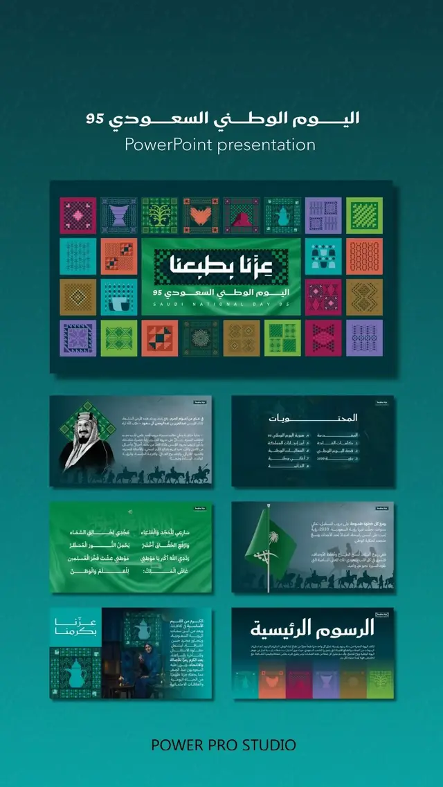 #SaudiNationalDay_95 #powerpoint