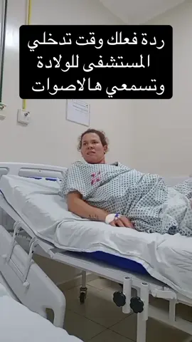 #viral #foryou #fyp #ولادة 