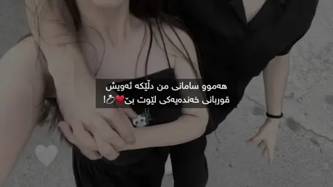 ♥️💍! #tiktok #foryou #hawler_slemani_dhok_karkuk_hallabja #actives? #loveyou 
