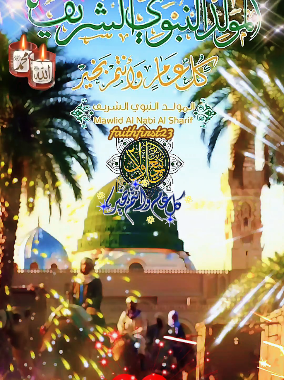 طلع البدر علينا  trending Na'at shareef 2025 زينوا الدنيا واعلنوا السرور لقد اقترب مولد الرسول المولد النبوي الشريف مباركة  ١٢ ربيع الاؤل ١٤٤٧ متي المولد النبوي الشريف 2025 #طلع_البدر_علينا #اناشيد_اسلاميه  #اللهم_صلي_على_نبينا_محمد #المولد_النبوي_الشريف #صباحكم_معطر_بذكر_الله  #