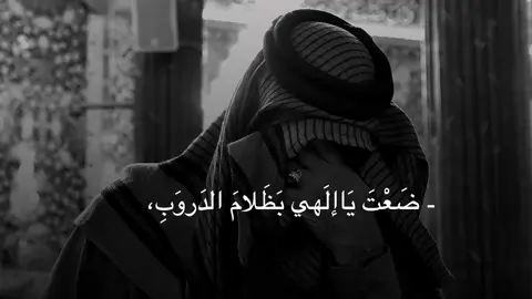 وعـَن جمال القصيدة تعجز الكلمات عـن وصفها😔🤍.  #باسم_الكربلائي #العراق #بغداد #كربلاء #fyp 