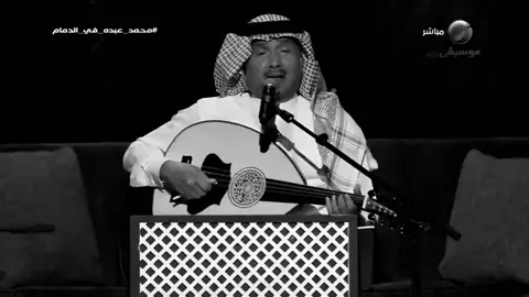 #محمد_عبده #اكسبلور 