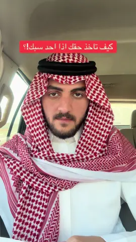 #قانون #محامي #نظام_الجرائم_المعلوماتية #عمران_الباشا #جدة 