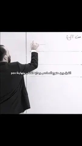 هذا سؤال واحد بالتكامل 😂#سادسيون 