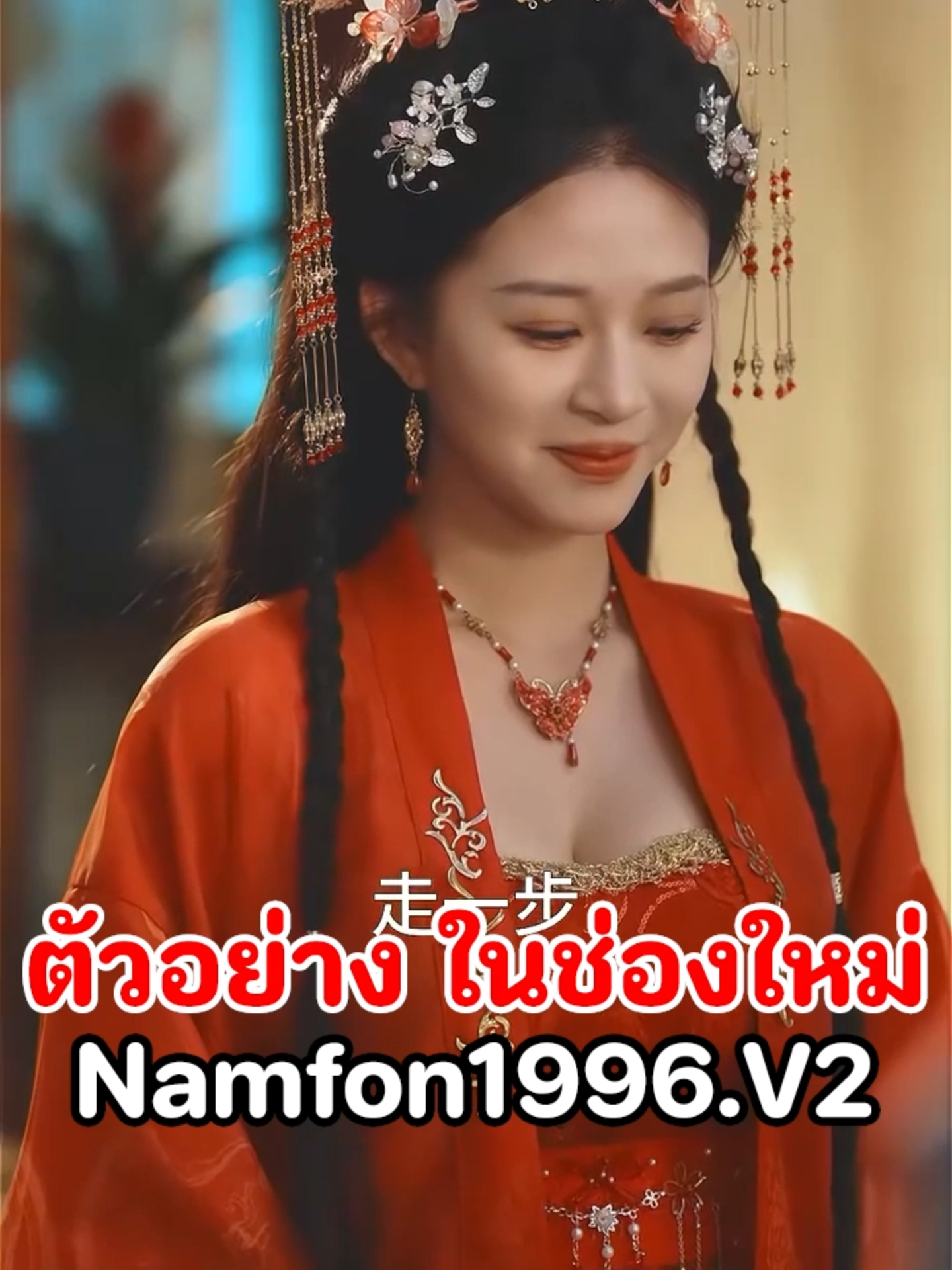 หวังหยาง ทะลุมิติมาเจอ 3 สาว / ลงช่อง @namfon1996.v2