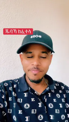 #fltet_nkulu #eritreantiktok🇪🇷🇪🇷habesha #eritreantiktok #habeshatiktok #ሓበሻ_ቲክቶክ 