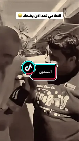 العراقيين امكانيه بتحشيش…#حسين_ال_طالب #ابوحشد_الفتلاوي 