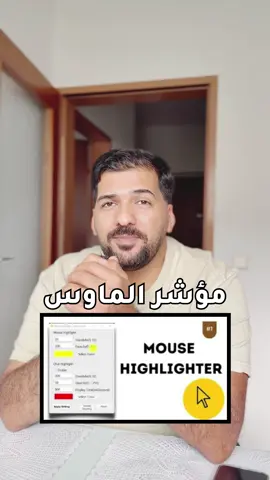 ‎شلون اضيف لمؤشر الماوس Highlight🧐🌚 ‎#حاسبات #laptop #معلومات #فديو# #تقنية #تكنلوجيا #mouse #pointer @Windows  @Abdulrhman Alshalal 