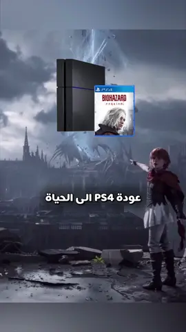 عودة السوني ٤ للحياة  #ps5 #ps4 #residentevil #gaming #foryou 
